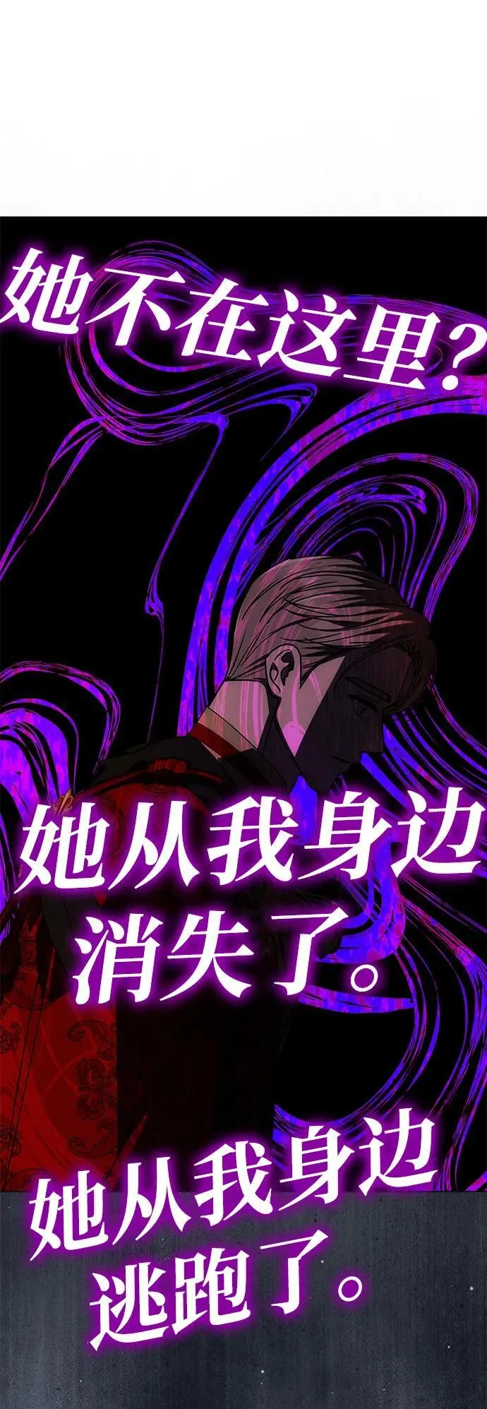 [第53话] 用镣铐锁住也不行 第12页