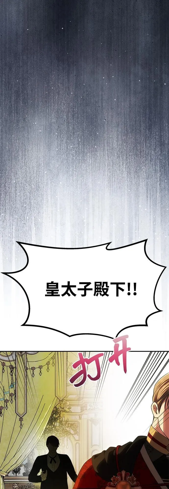 [第53话] 用镣铐锁住也不行 第13页