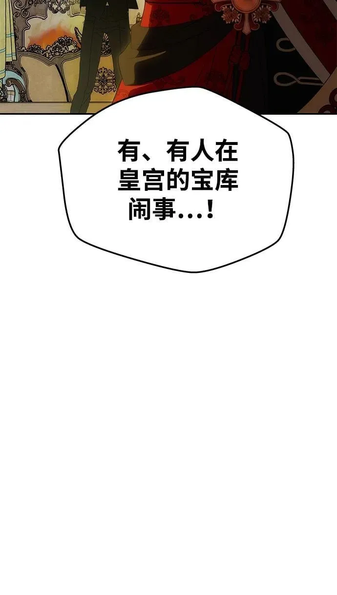 [第53话] 用镣铐锁住也不行 第14页