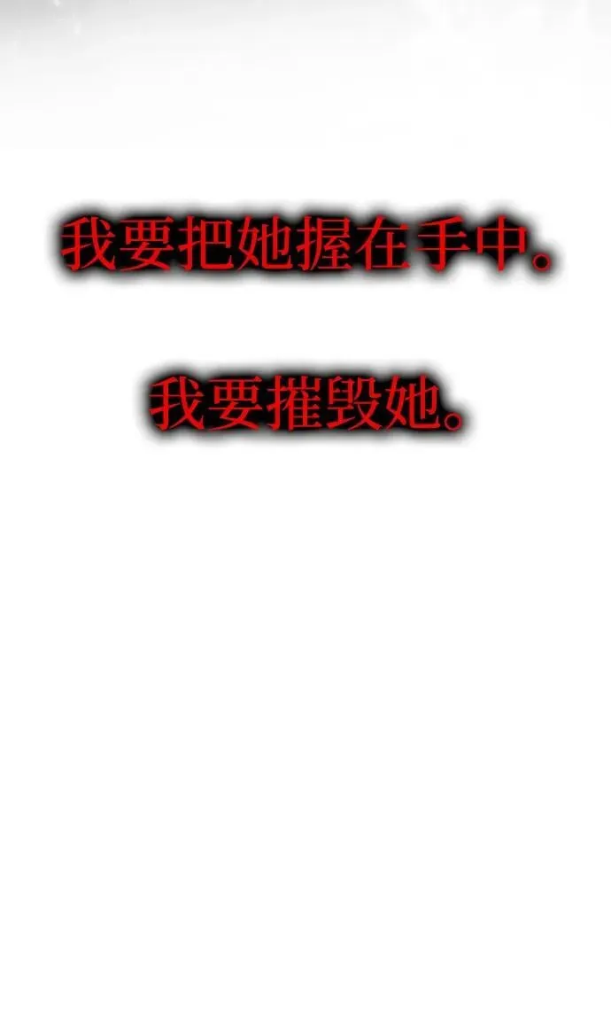 [第53话] 用镣铐锁住也不行 第21页