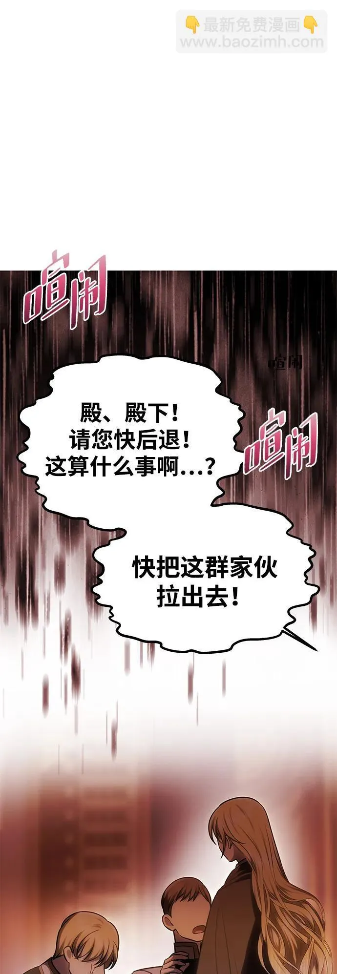 [第53话] 用镣铐锁住也不行 第27页