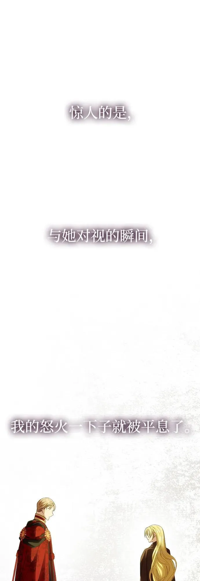 [第53话] 用镣铐锁住也不行 第31页