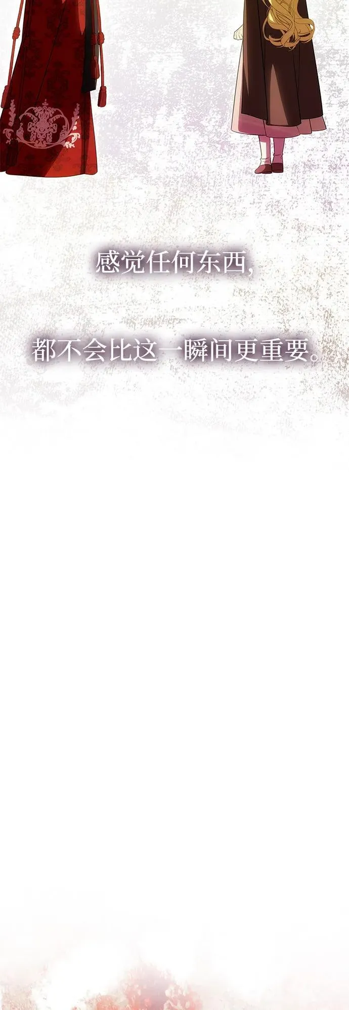 [第53话] 用镣铐锁住也不行 第32页