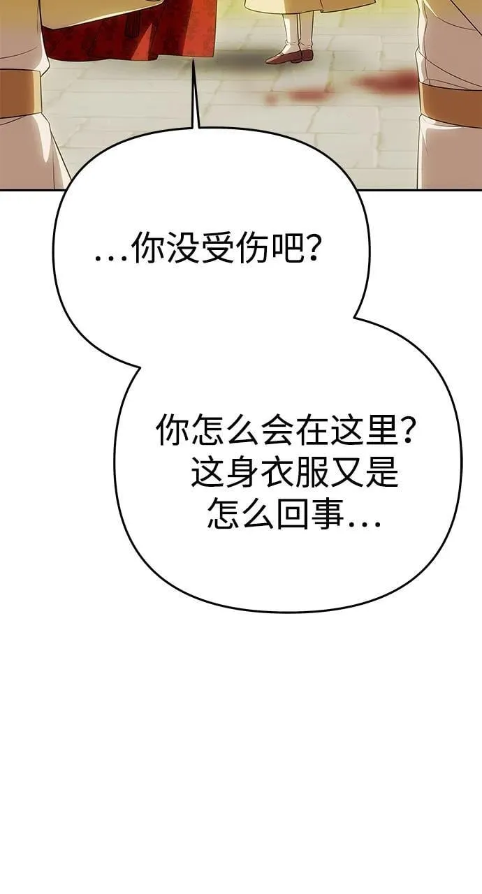 [第53话] 用镣铐锁住也不行 第36页