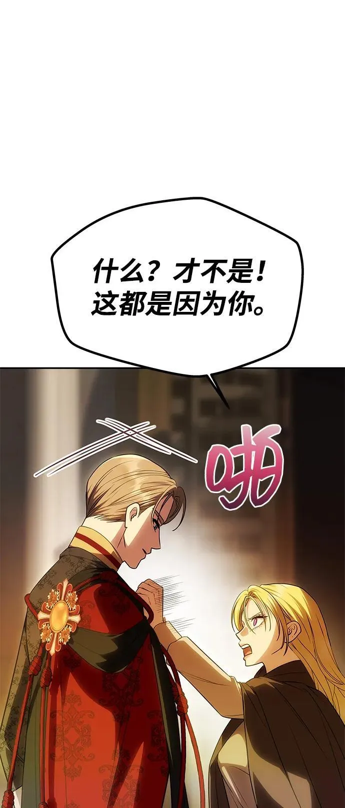 [第53话] 用镣铐锁住也不行 第39页