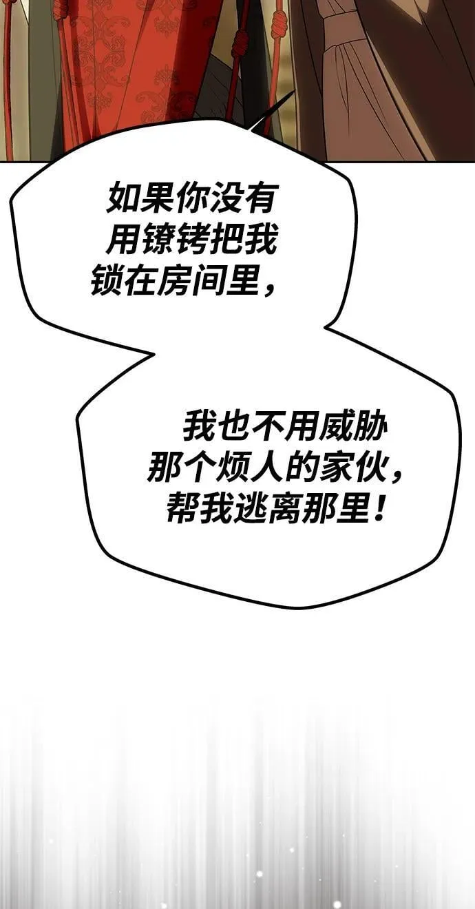 [第53话] 用镣铐锁住也不行 第40页