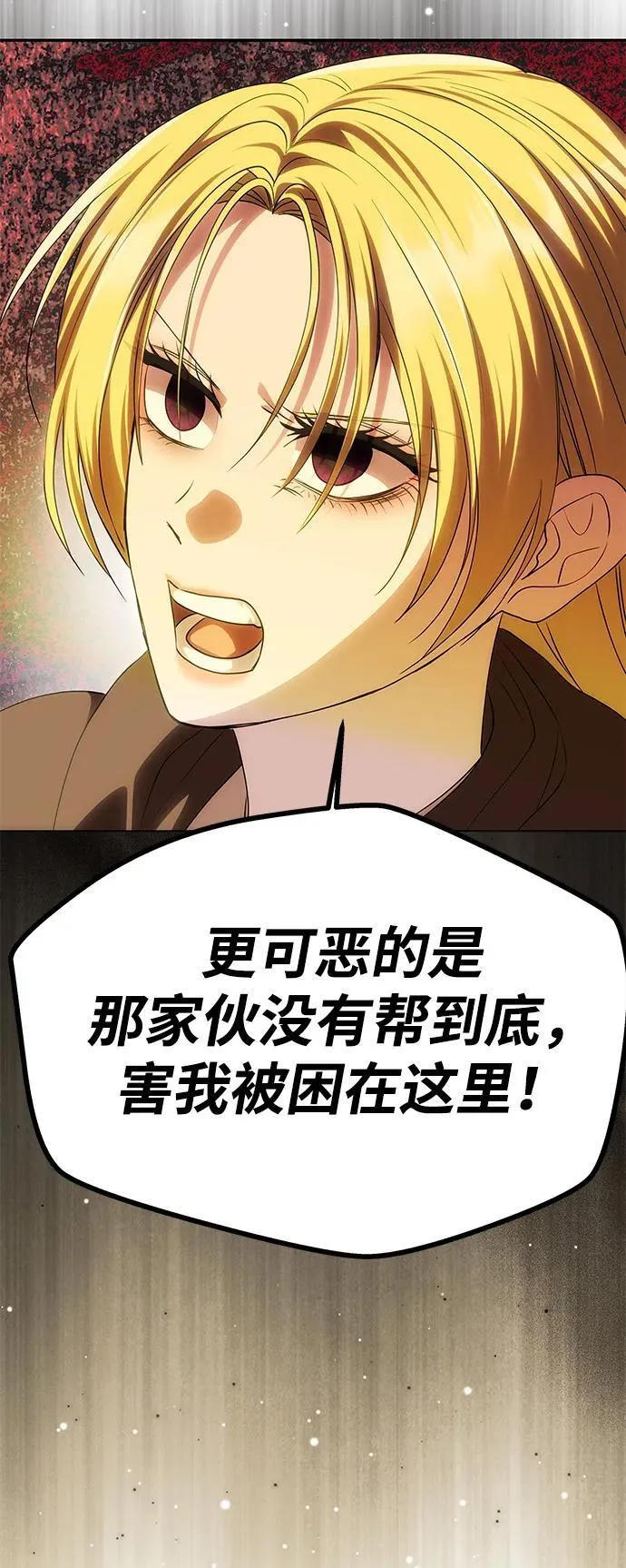 [第53话] 用镣铐锁住也不行 第41页