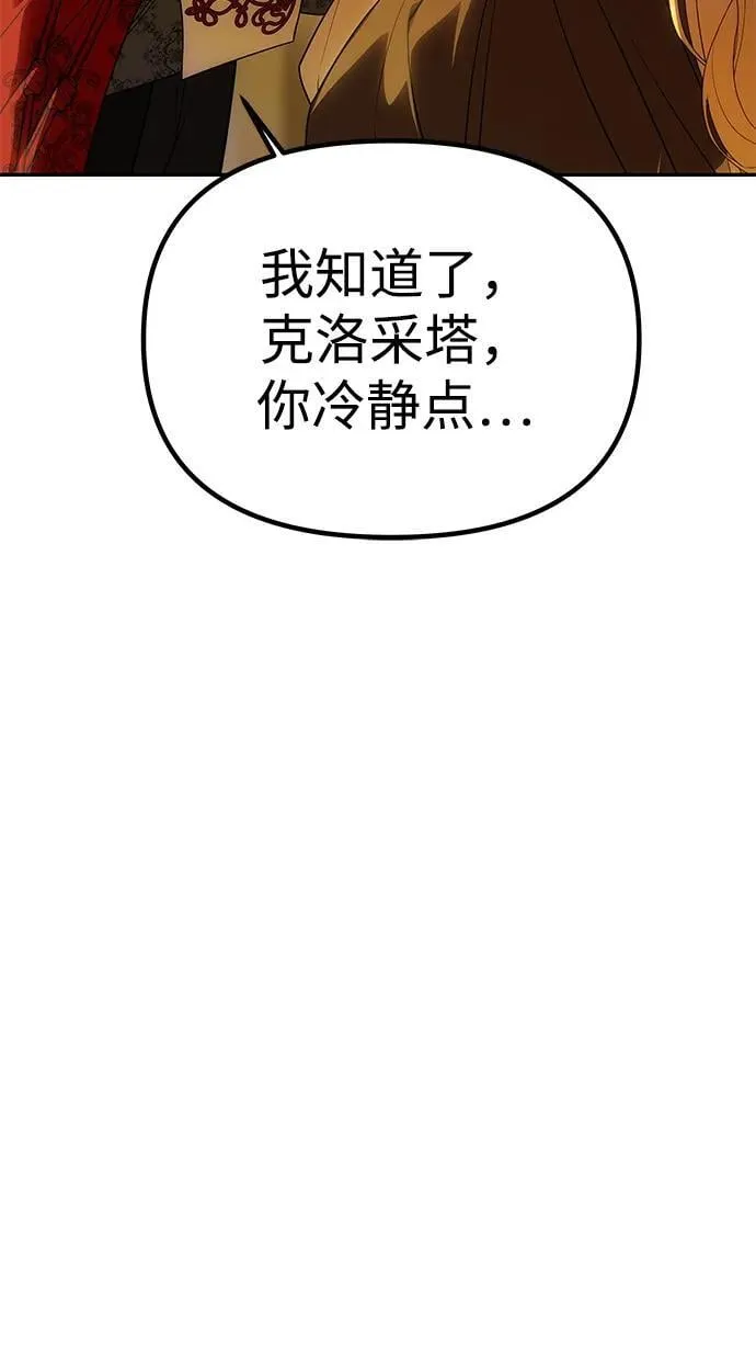 [第53话] 用镣铐锁住也不行 第43页