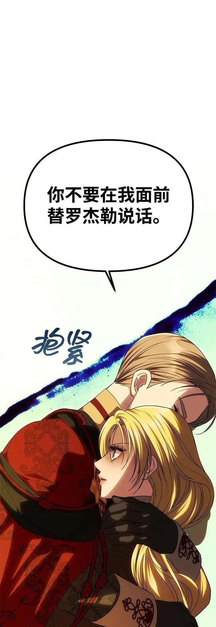 [第53话] 用镣铐锁住也不行 第44页