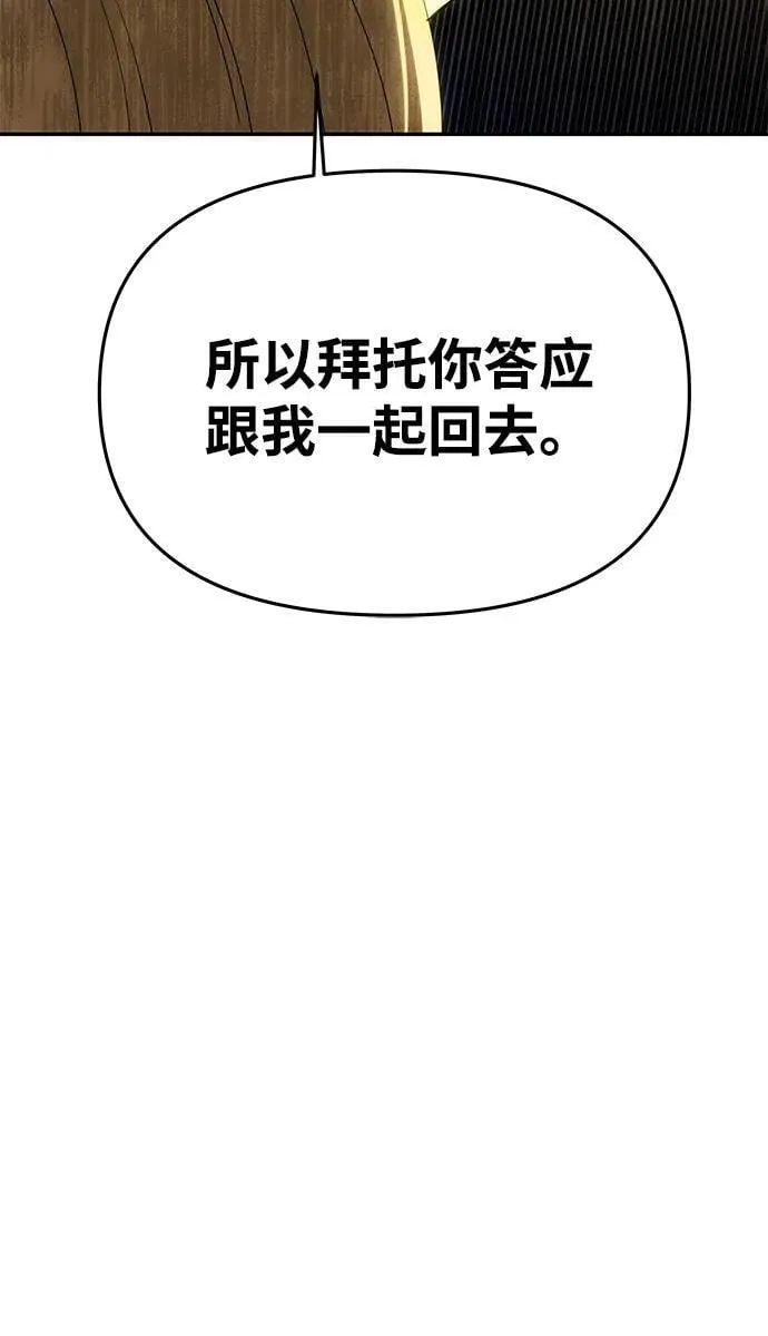 [第53话] 用镣铐锁住也不行 第47页