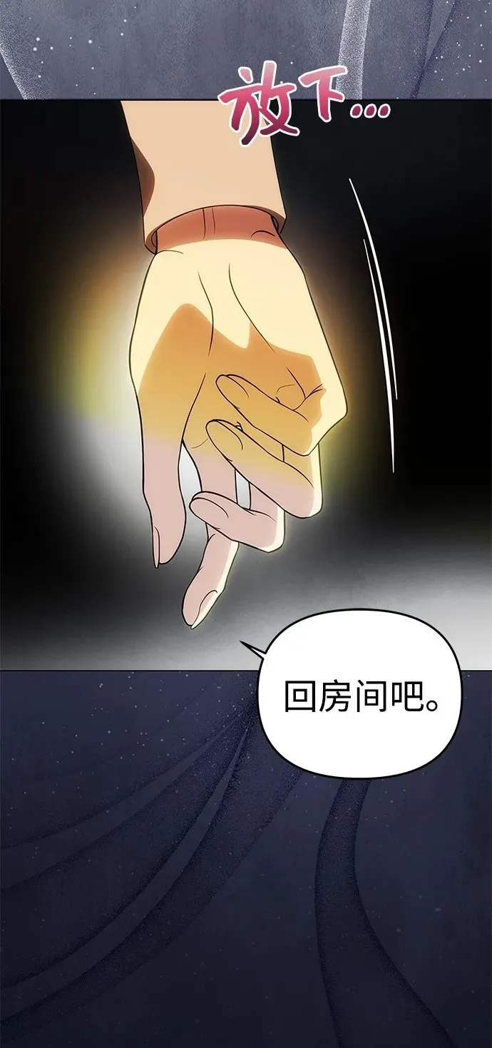 [第53话] 用镣铐锁住也不行 第50页