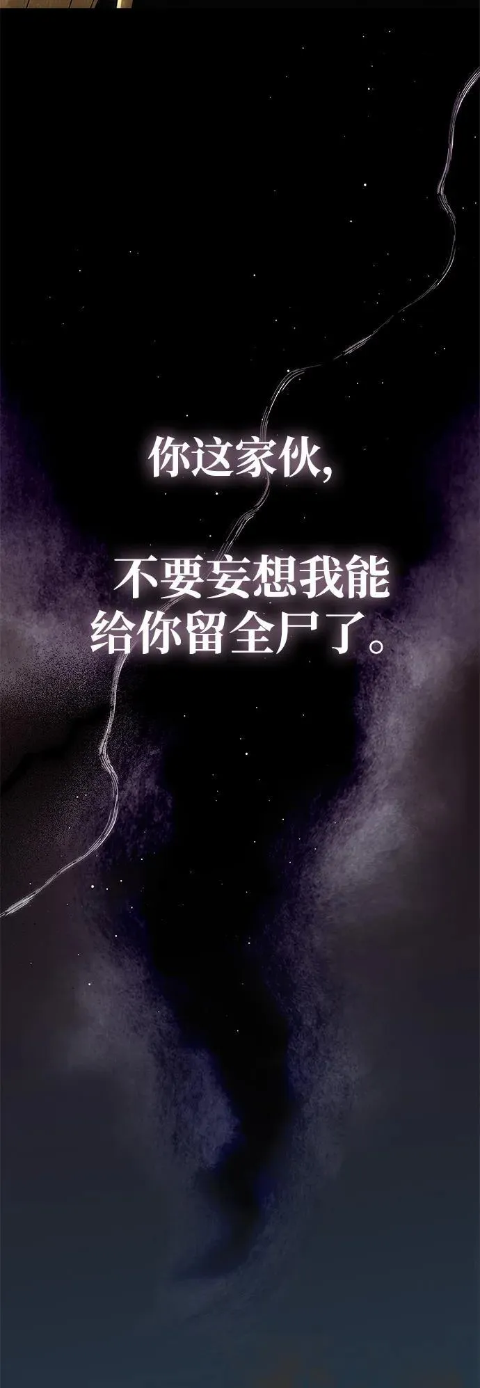 [第53话] 用镣铐锁住也不行 第54页