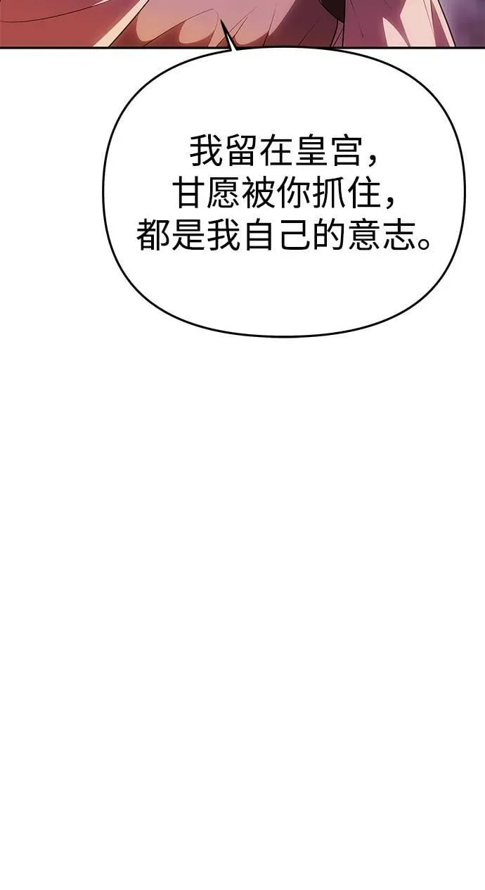 [第53话] 用镣铐锁住也不行 第59页