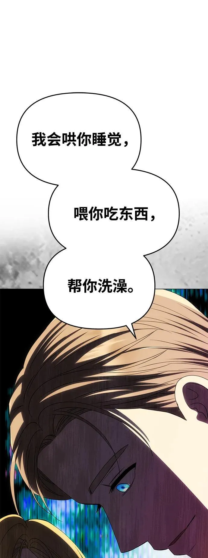 [第53话] 用镣铐锁住也不行 第64页