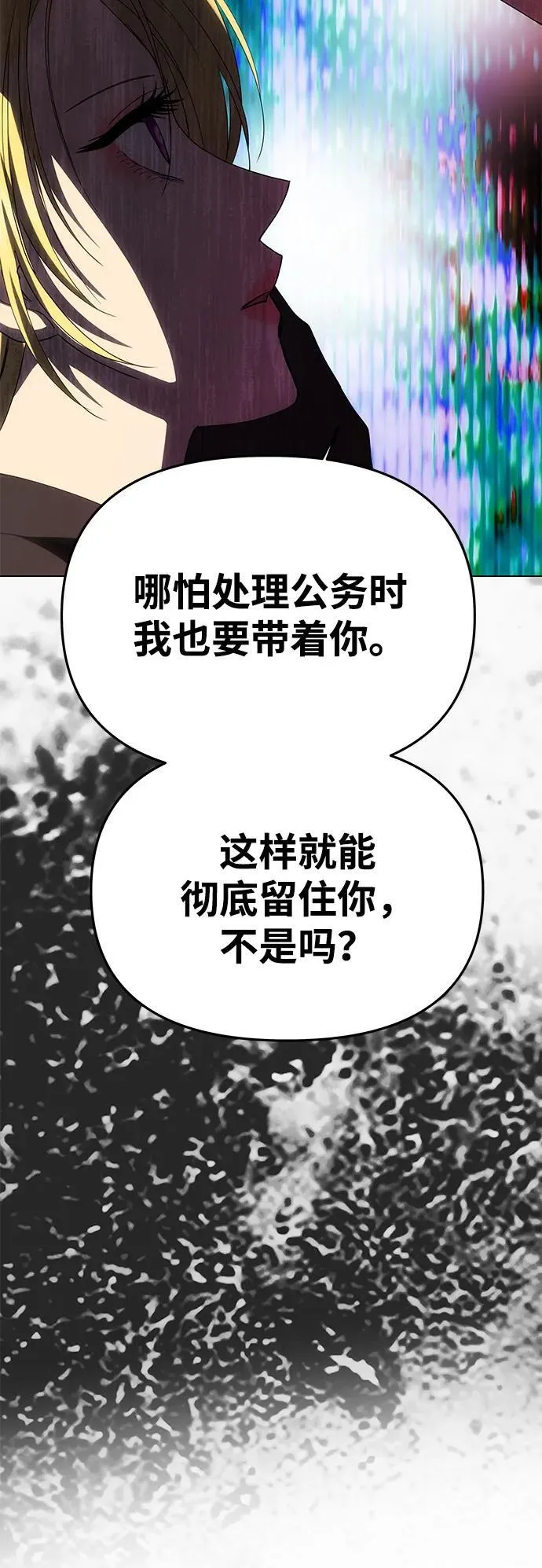 [第53话] 用镣铐锁住也不行 第65页