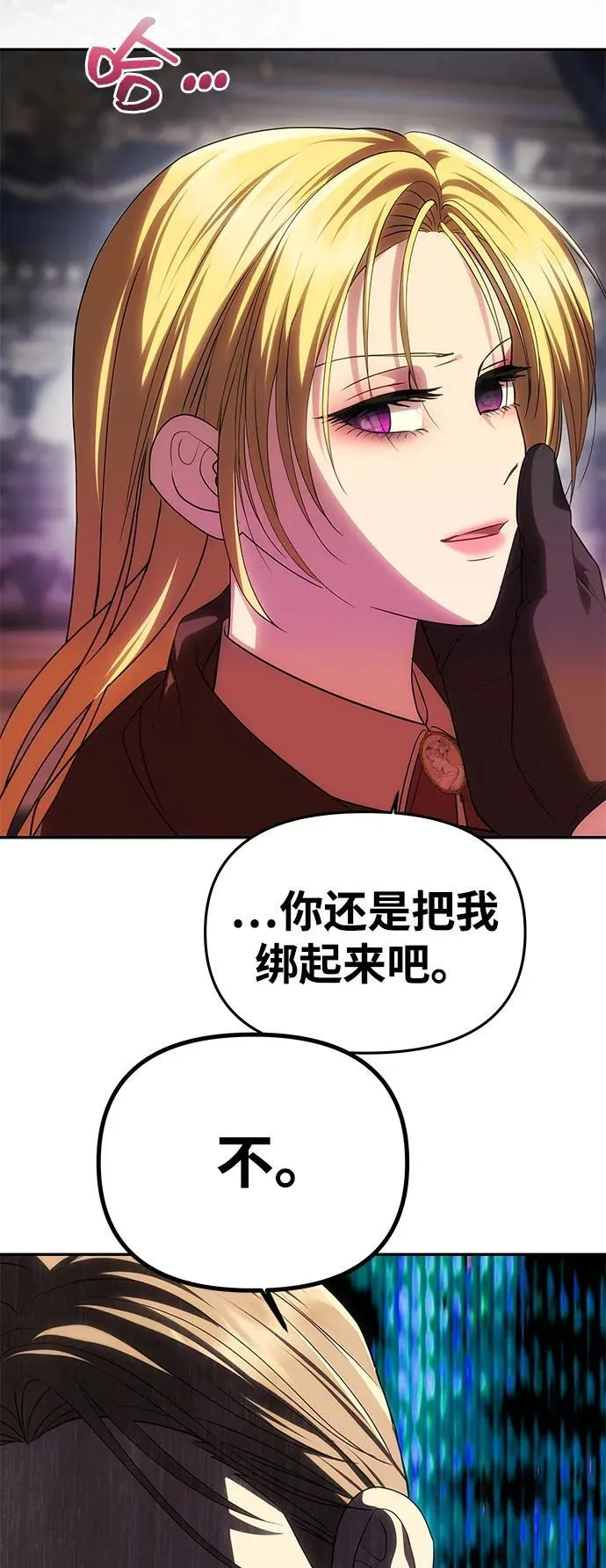 [第53话] 用镣铐锁住也不行 第66页