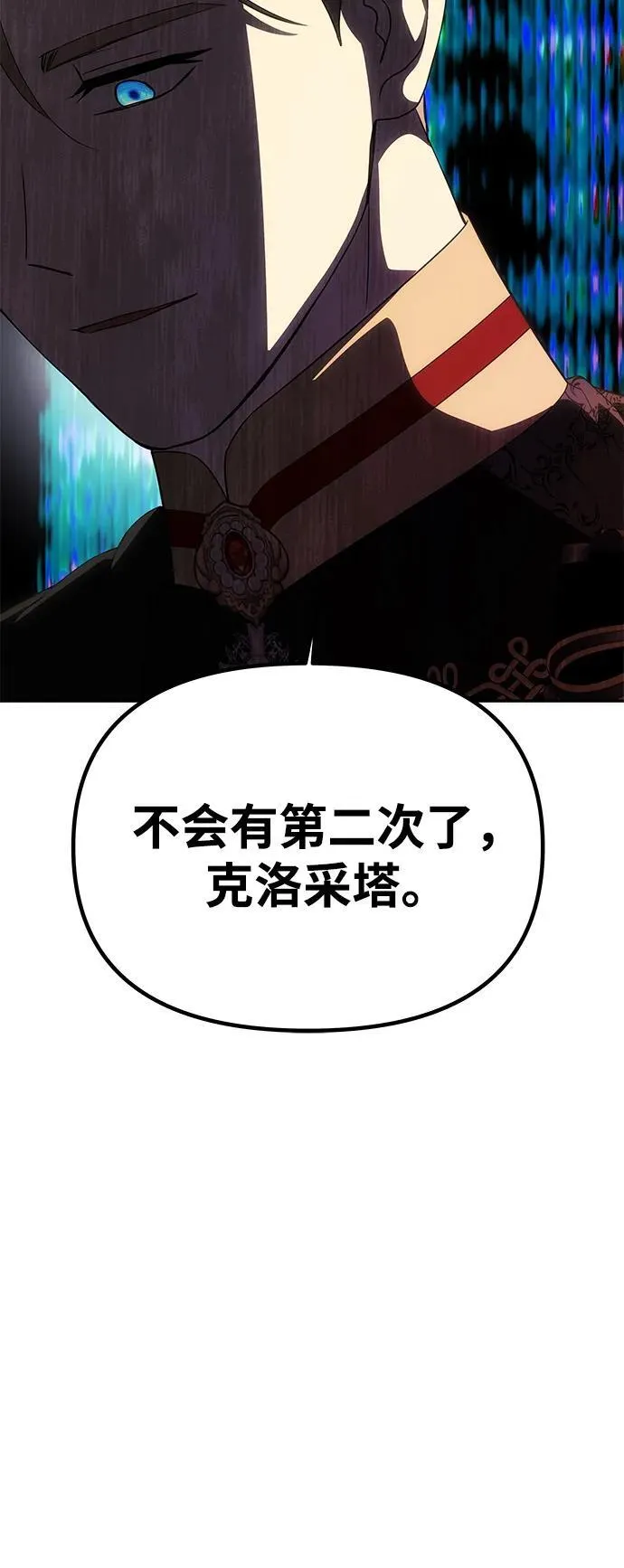 [第53话] 用镣铐锁住也不行 第67页