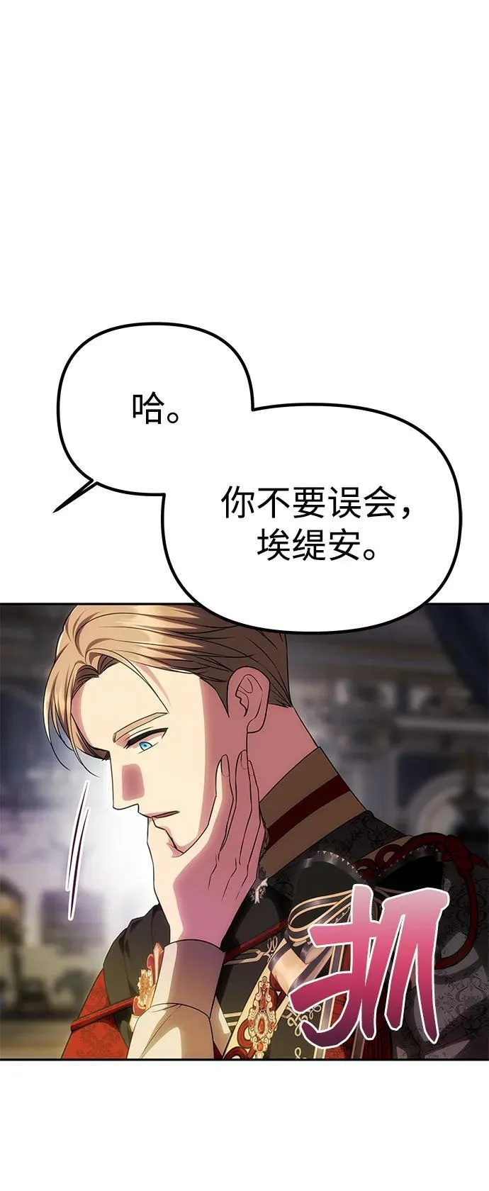 [第53话] 用镣铐锁住也不行 第71页