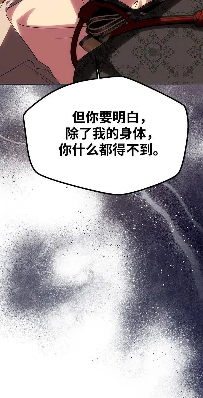 [第53话] 用镣铐锁住也不行 第73页