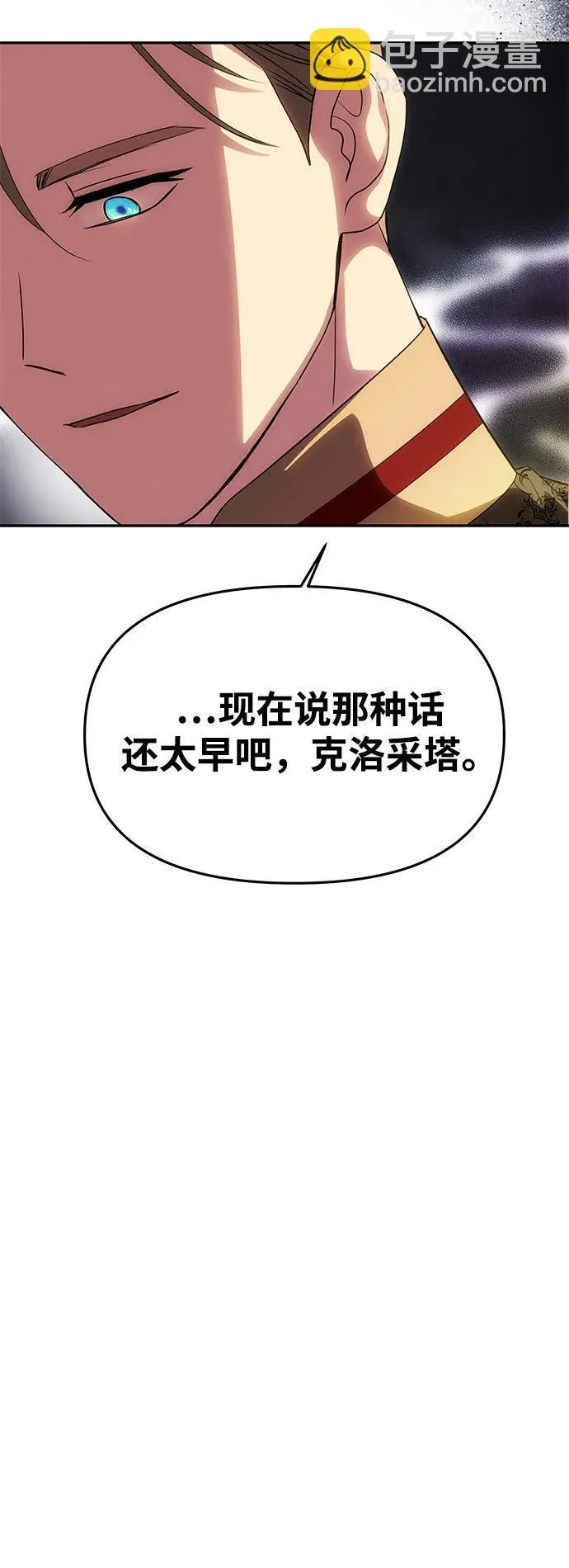 [第53话] 用镣铐锁住也不行 第74页