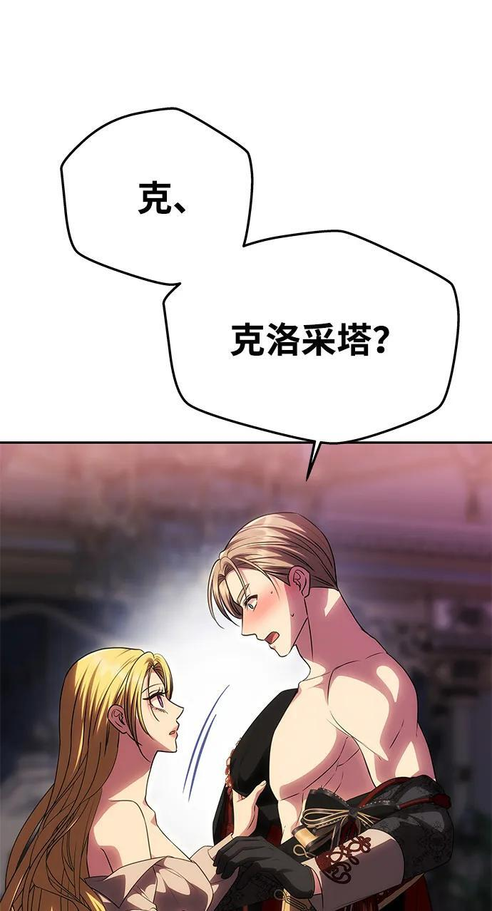 [第54话] 紧贴 第3页