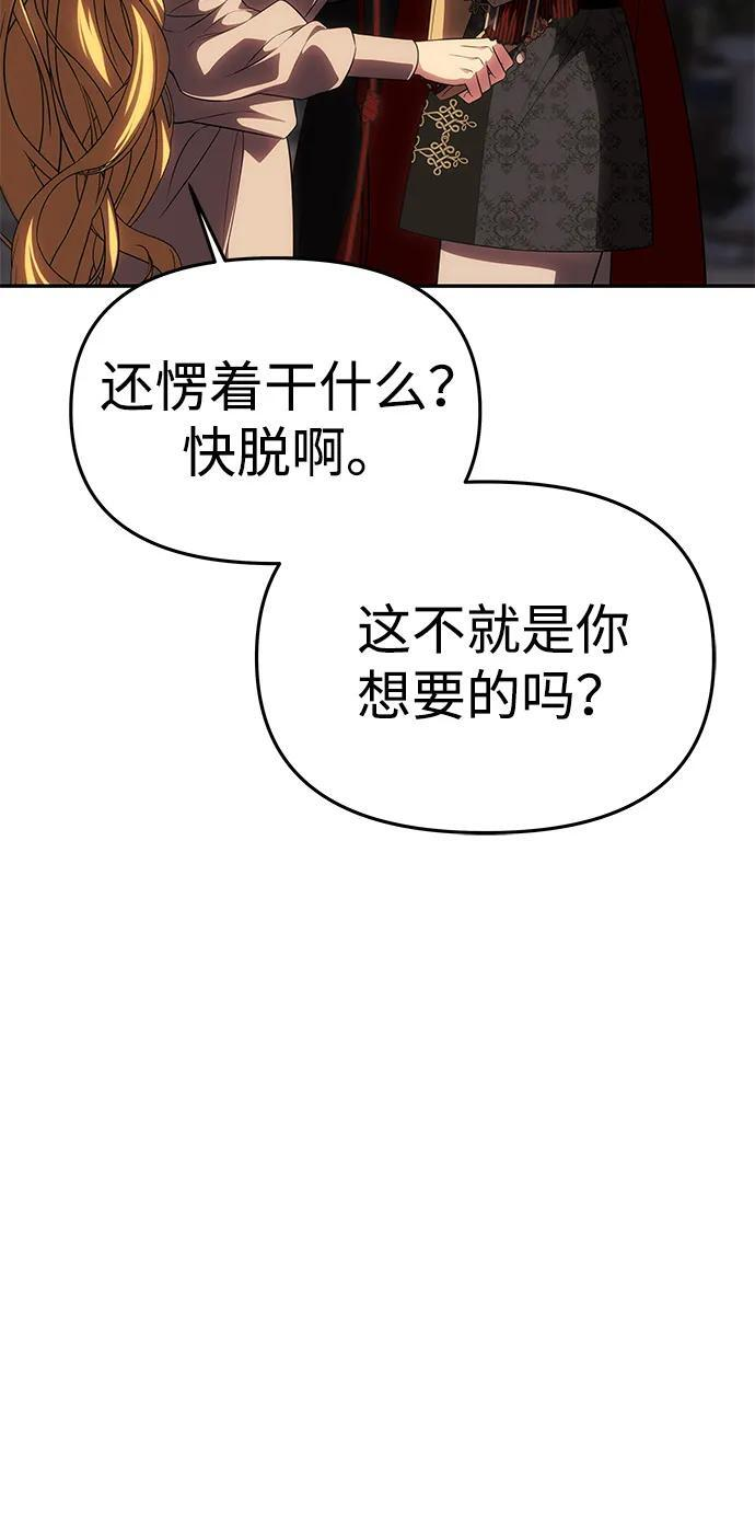 [第54话] 紧贴 第4页