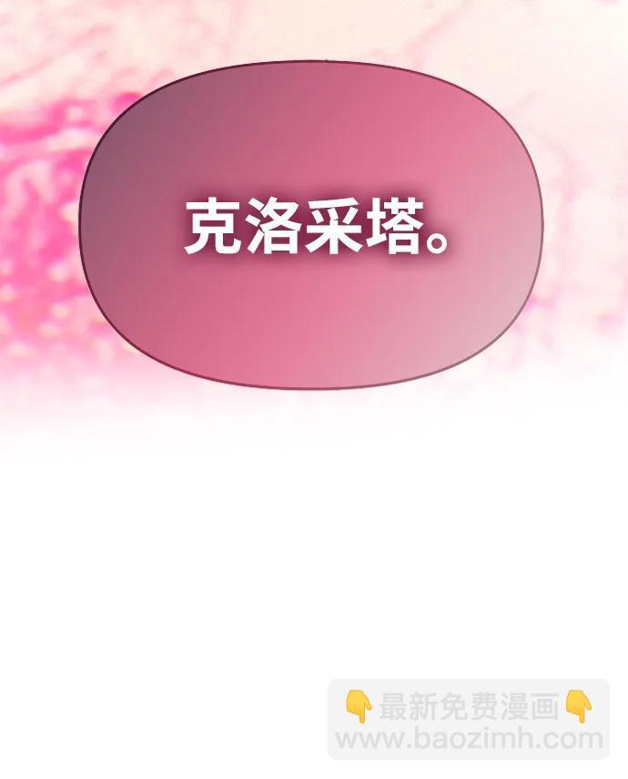 [第54话] 紧贴 第7页