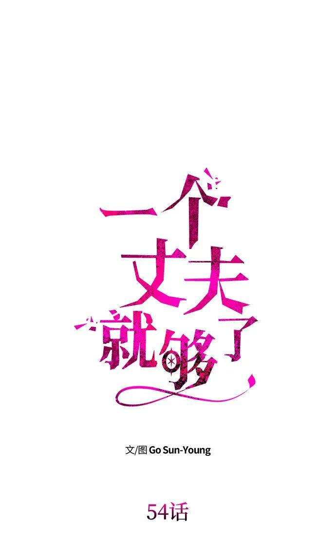 [第54话] 紧贴 第8页