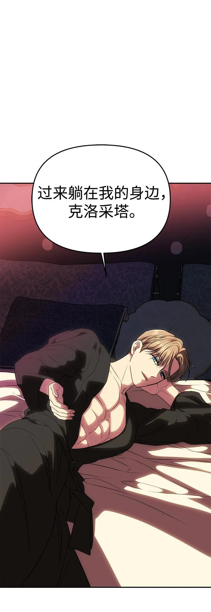 [第54话] 紧贴 第17页