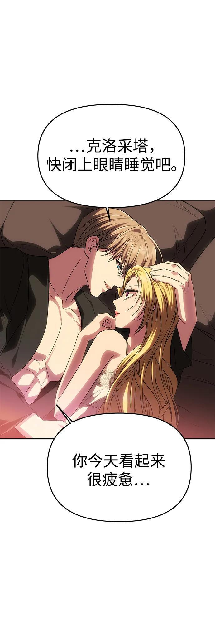 [第54话] 紧贴 第22页