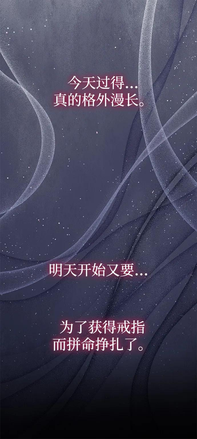 [第54话] 紧贴 第24页