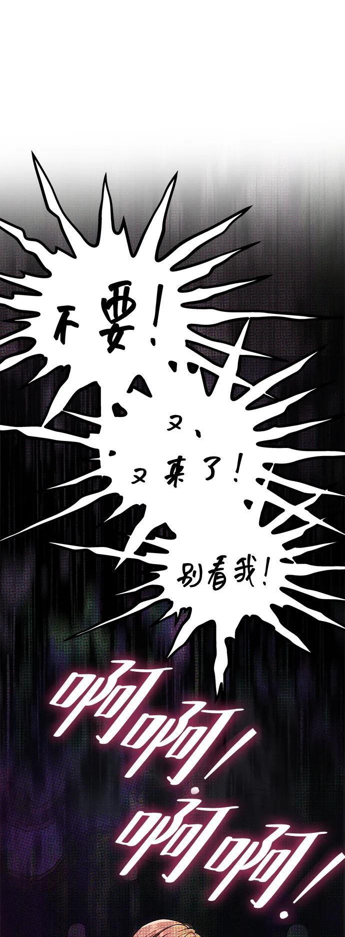 [第54话] 紧贴 第29页