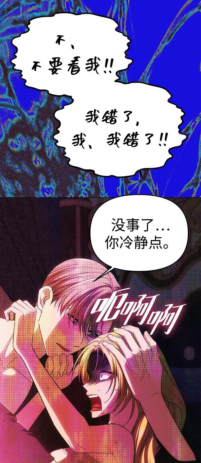 [第54话] 紧贴 第31页