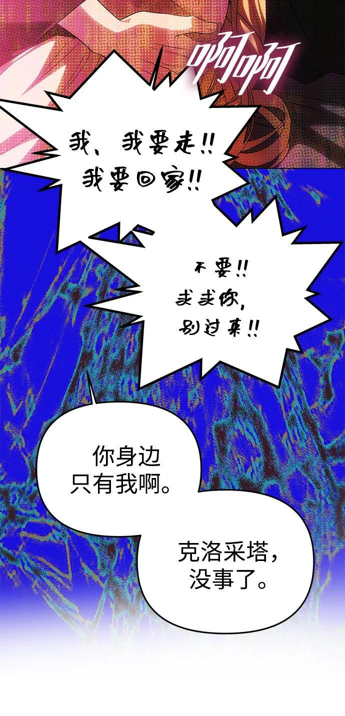 [第54话] 紧贴 第32页