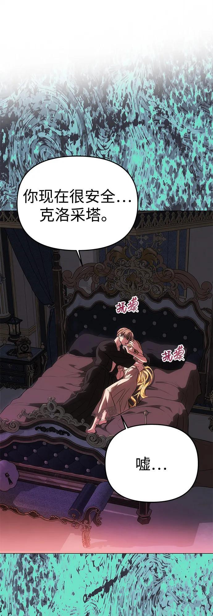 [第54话] 紧贴 第34页