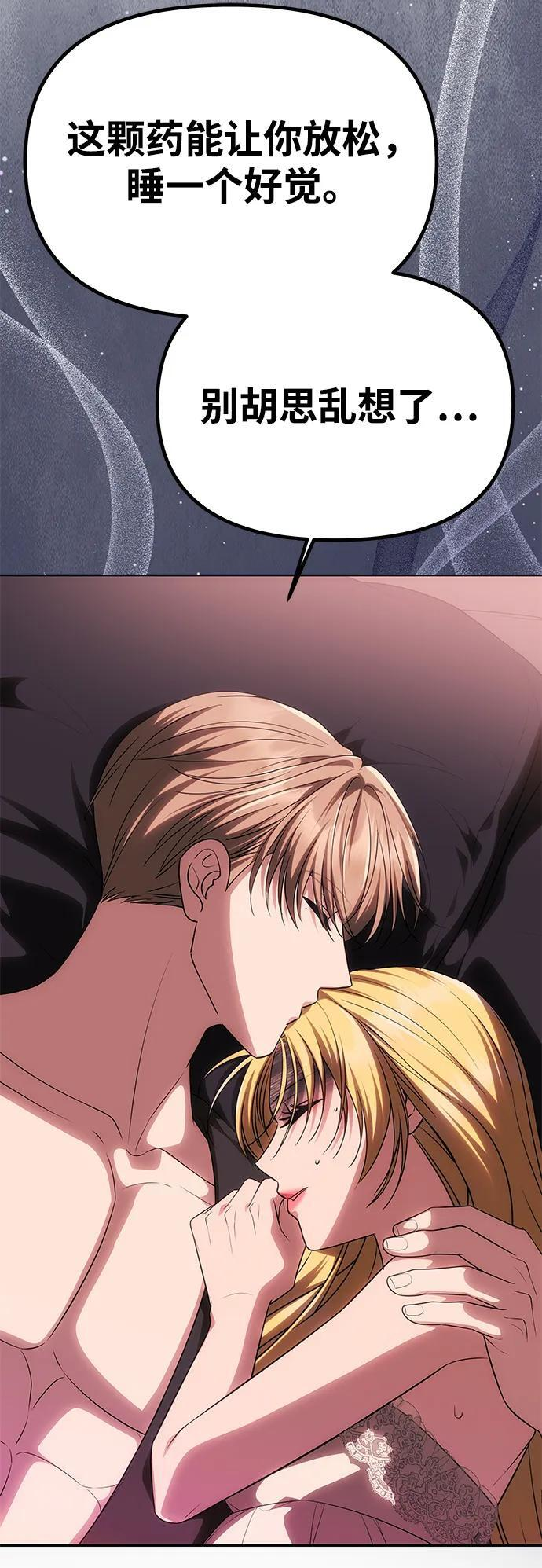 [第54话] 紧贴 第40页