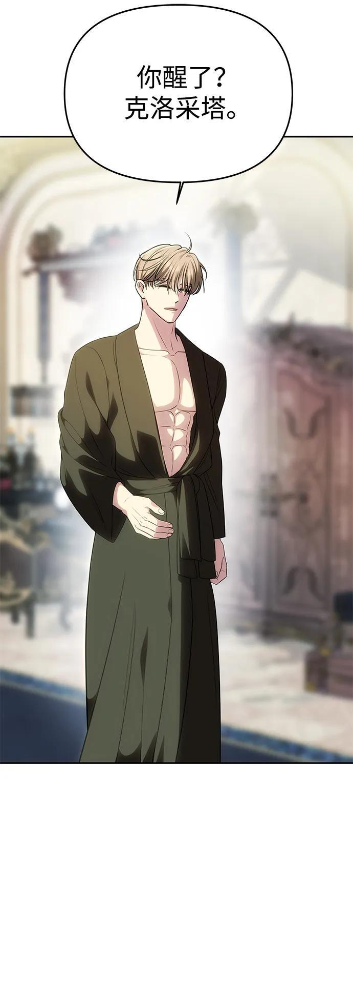[第54话] 紧贴 第47页