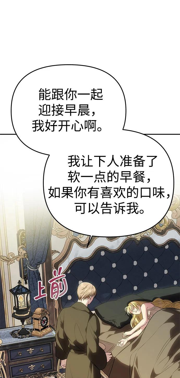 [第54话] 紧贴 第48页