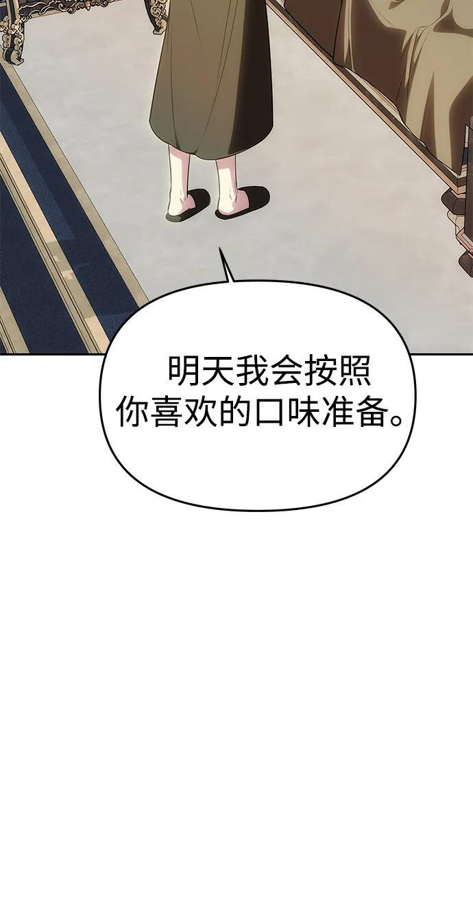 [第54话] 紧贴 第49页