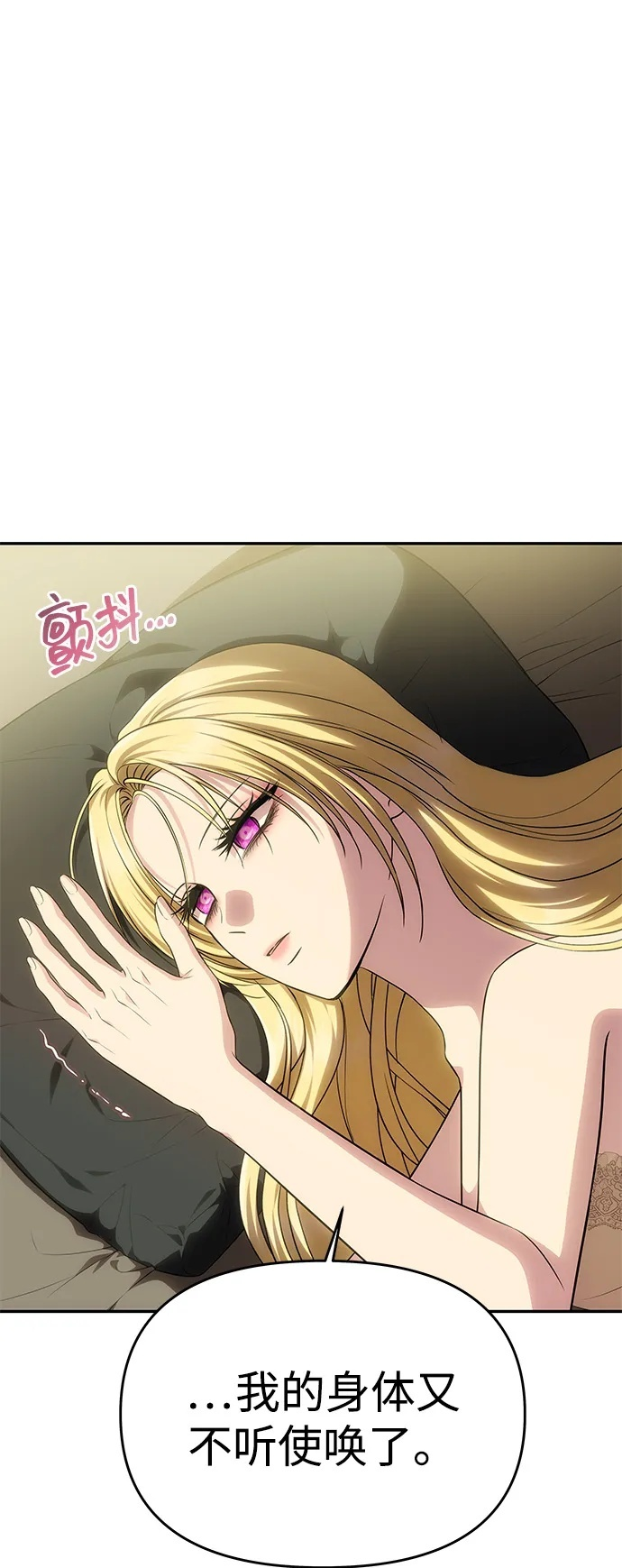 [第54话] 紧贴 第50页