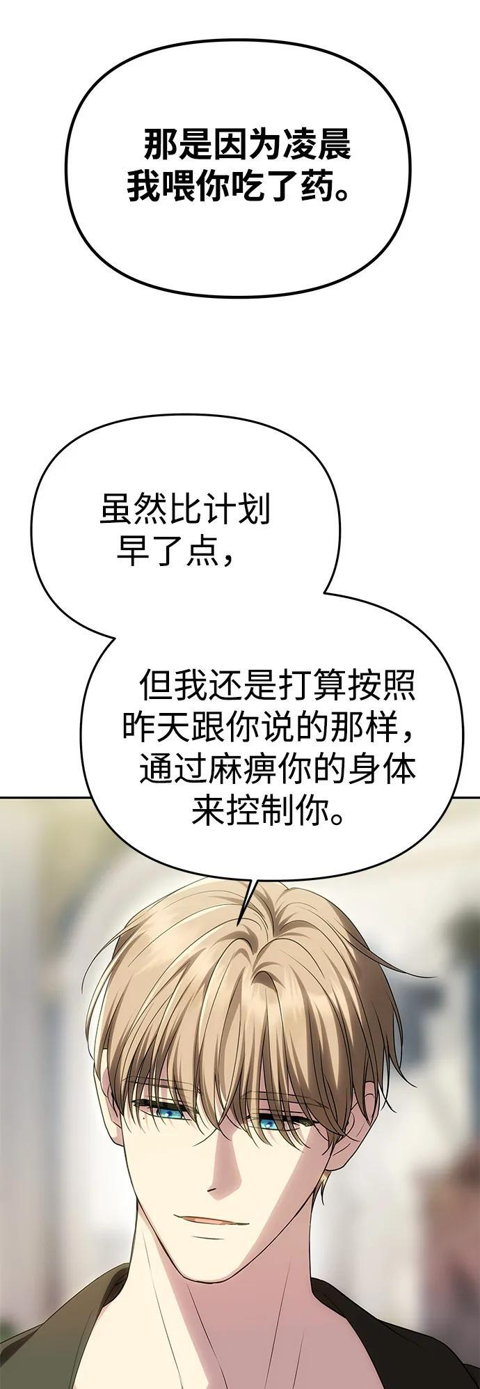 [第54话] 紧贴 第51页