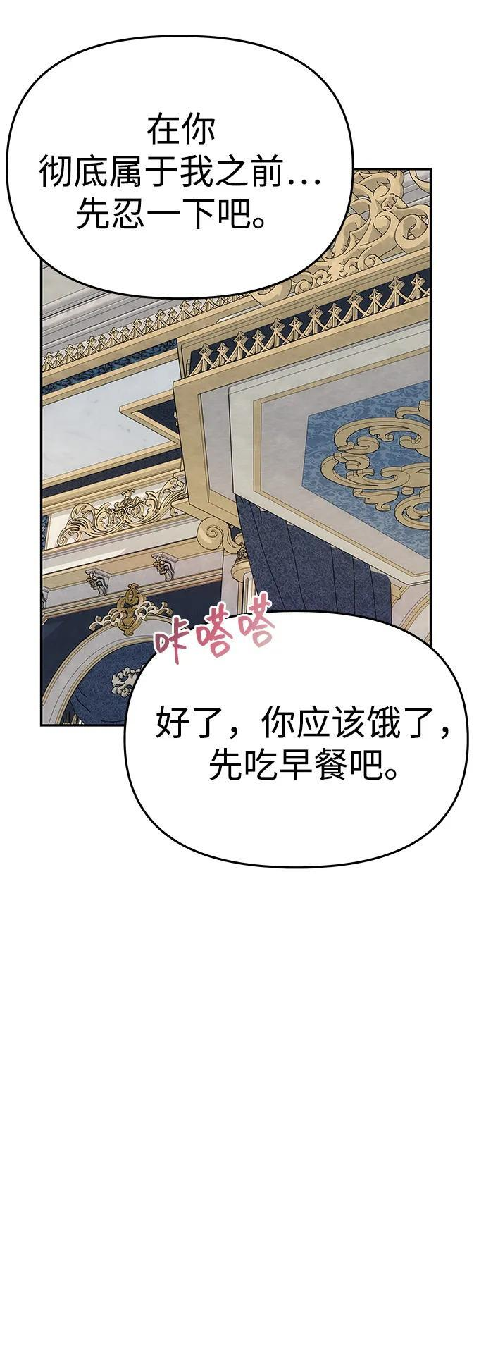 [第54话] 紧贴 第53页