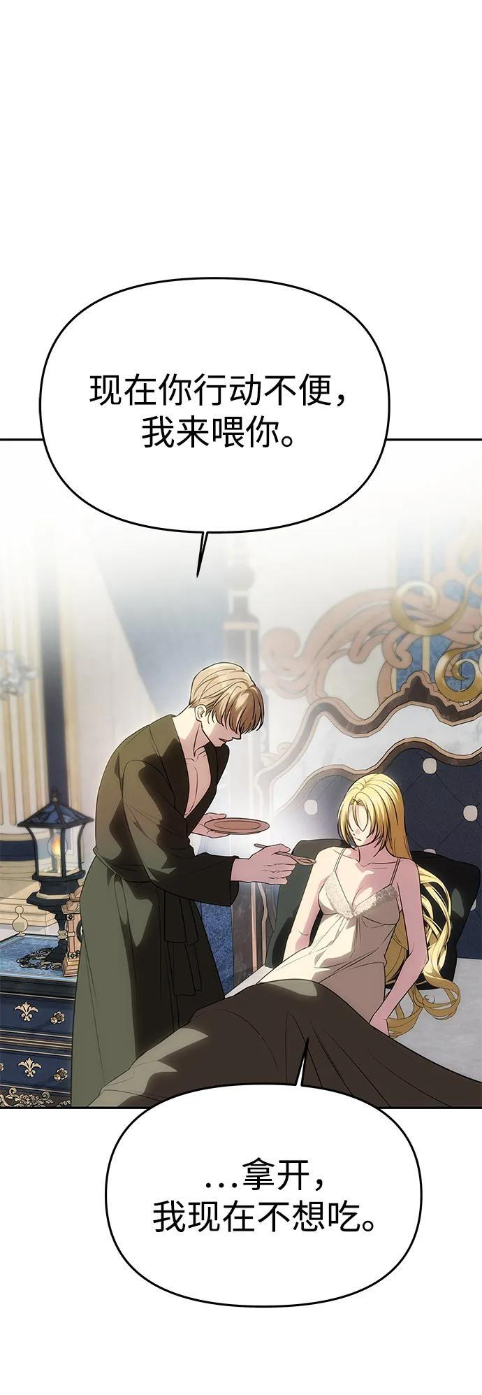 [第54话] 紧贴 第54页