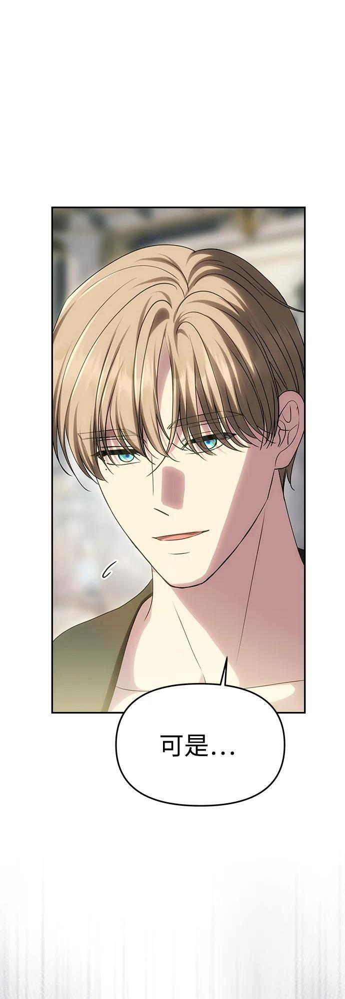 [第54话] 紧贴 第55页