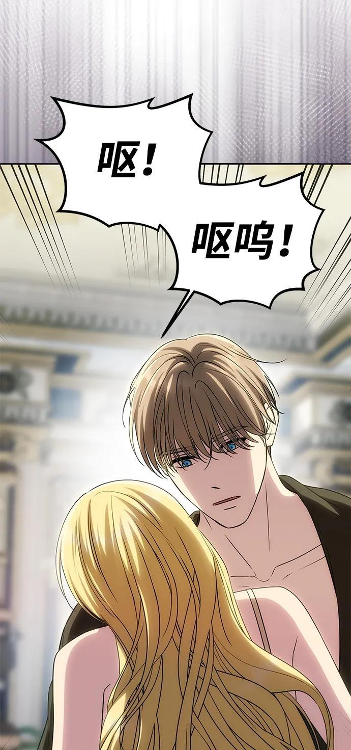 [第54话] 紧贴 第56页