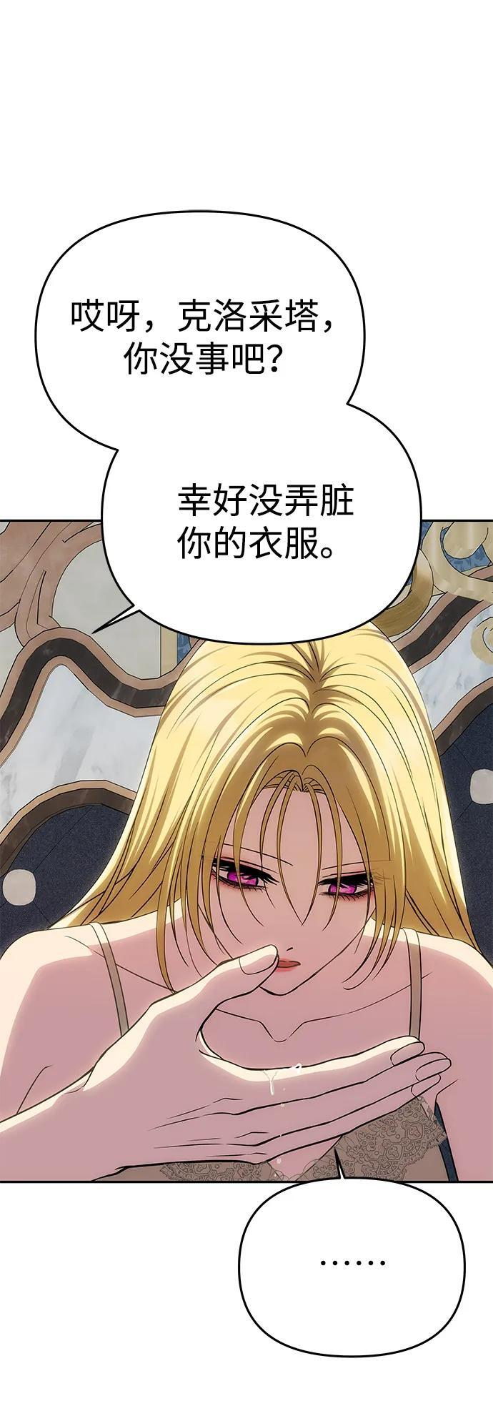 [第54话] 紧贴 第58页