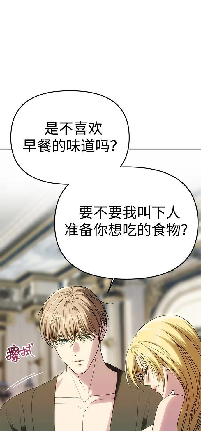 [第54话] 紧贴 第59页