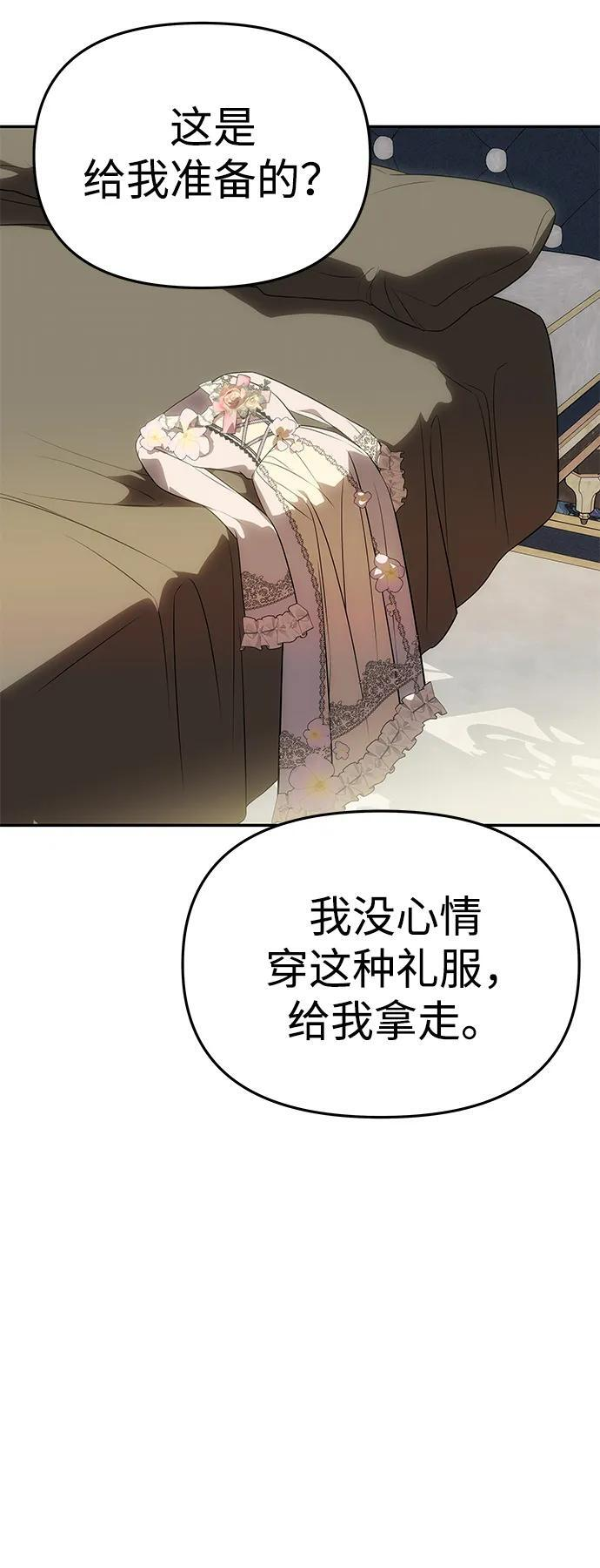 [第54话] 紧贴 第63页