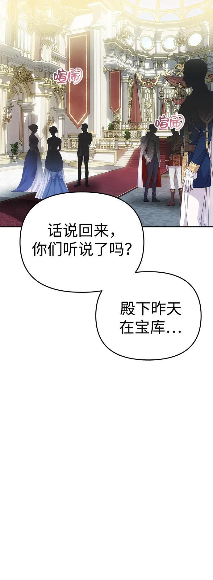 [第54话] 紧贴 第66页