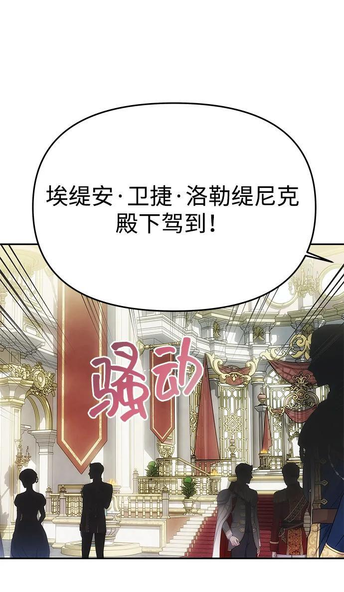 [第54话] 紧贴 第67页